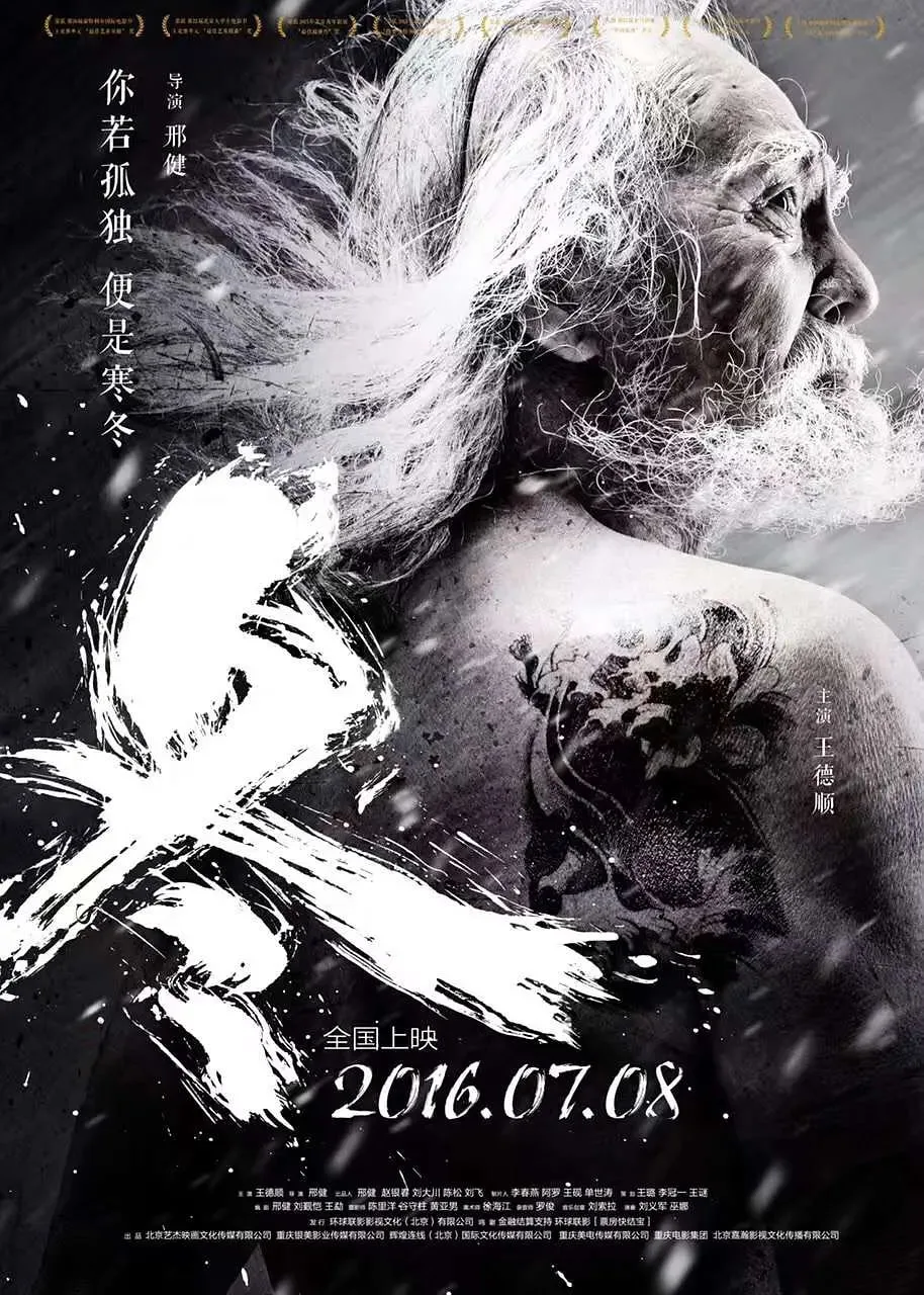 冬 2015