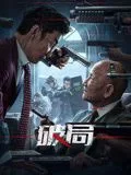 破局 2025