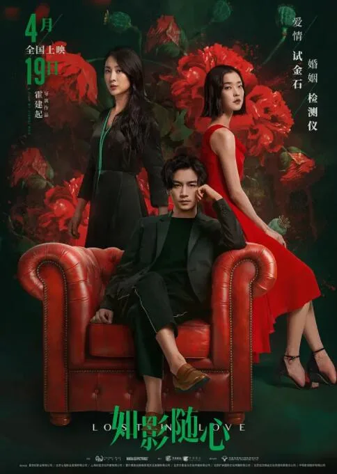 如影随心