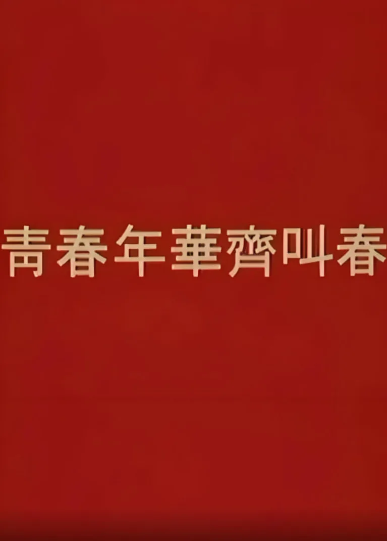 兼差猛探