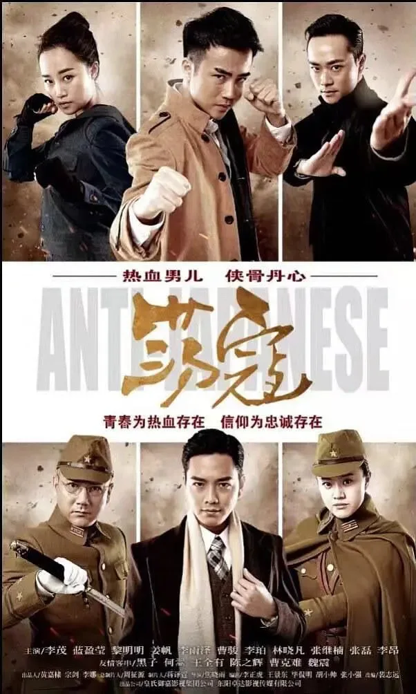 荡寇 2016