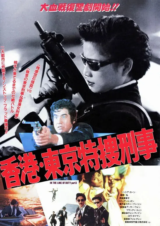 皇家师姐3雌雄大盗（普通话版）