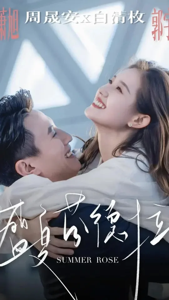 盛夏芬德拉