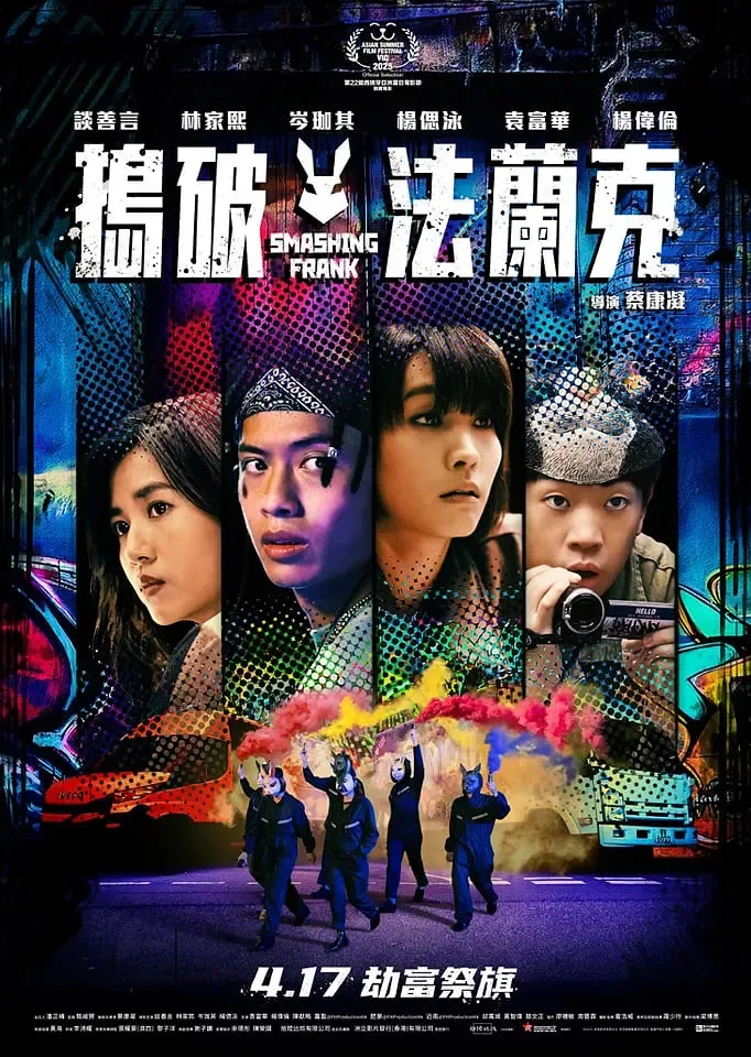 捣破法兰克