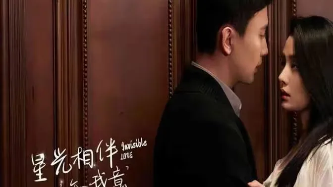星光相伴知我意