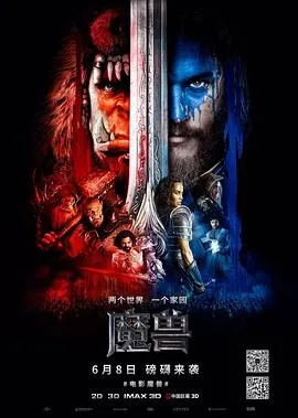 魔兽（国语版）