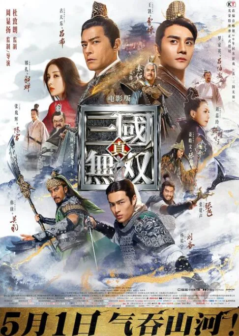 真·三国无双 英语版