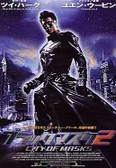 黑侠2(原声版)