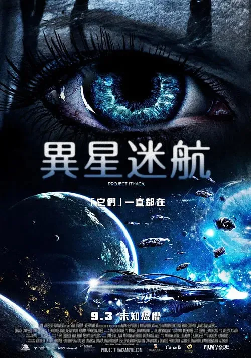 绑架地球人