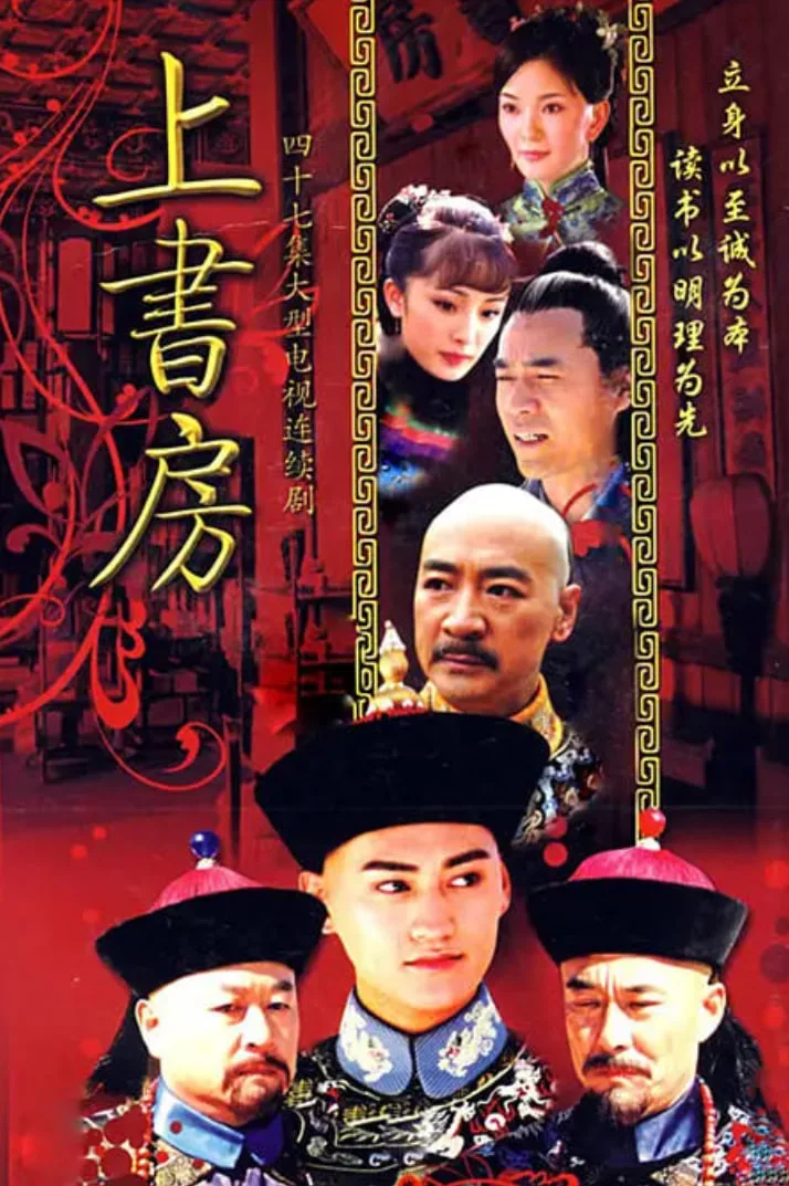 上书房