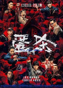 匿杀（预告片）