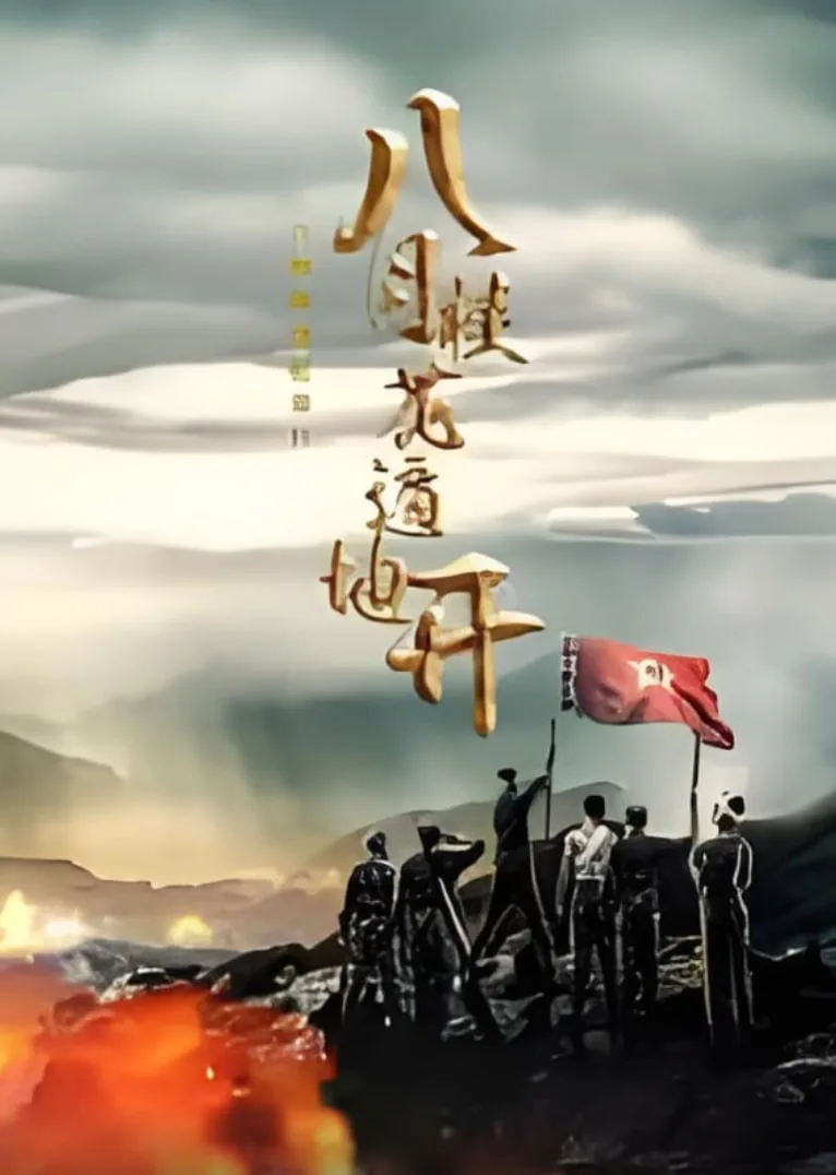 八月桂花遍地开 2025