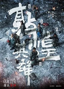 敦煌之战（预告片）