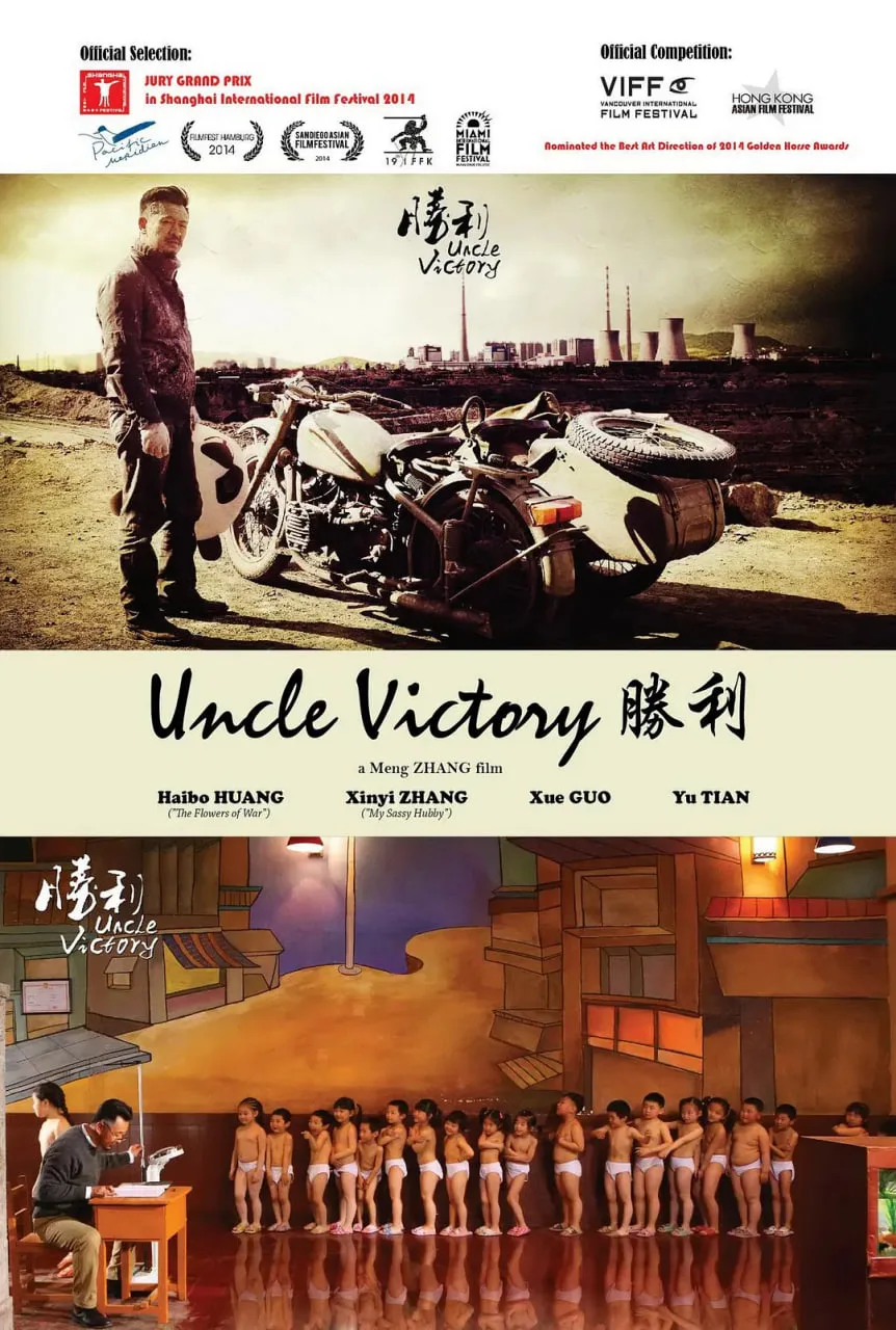 胜利 2014
