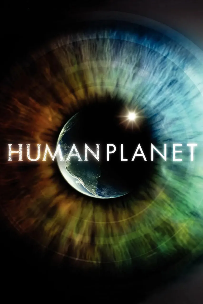 人类星球 第一季